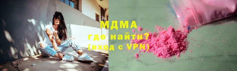 где купить   Правдинск  MDMA Molly 